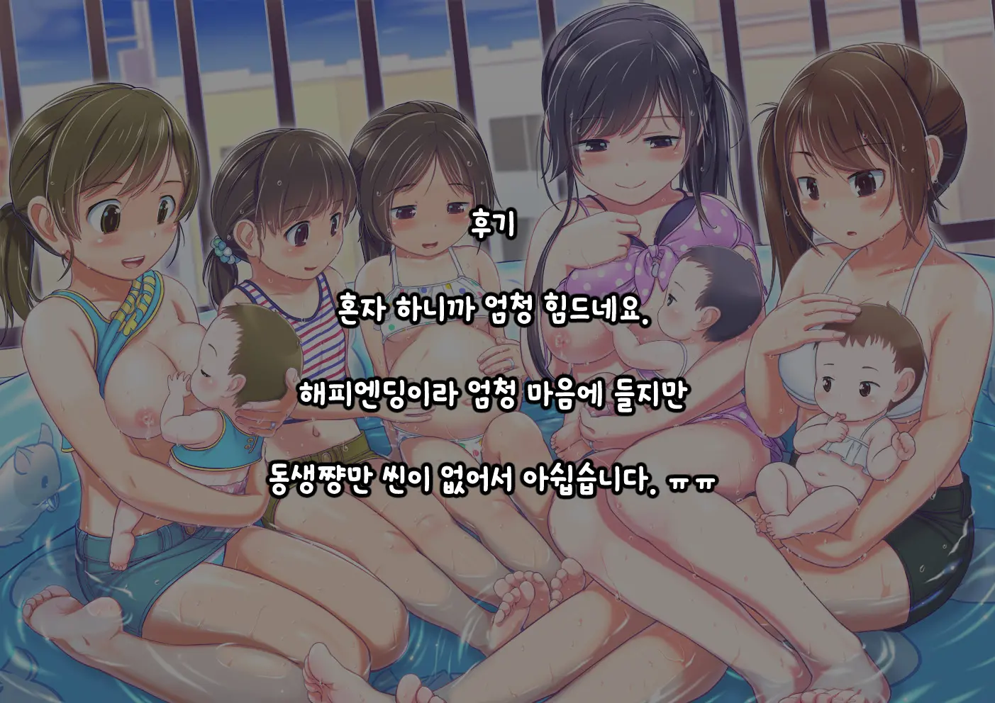 Pool De Atsuatsu Yome Sagashi | 수영장에서 불끈불끈 아내 찾기